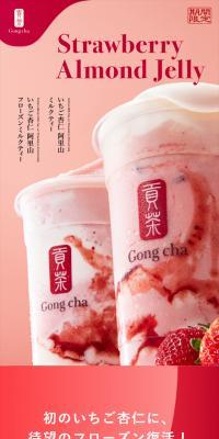 Ichigo Annin Alishan Milk Tea / Frozen