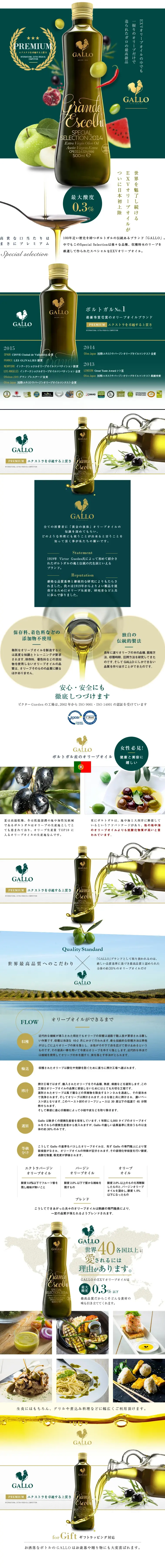 Extra virgin olive oil LP design (Seasonings, Sweeteners, Broth, Soup / Green tones / Trust and Safety) PC version