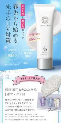 SPモイスチャーUV3本セットのLPデザイン（スキンケア・ボディケア・ヘアケア／ブルー系／信頼・安心系）PC版