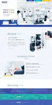 三晶株式会社のLPデザイン（企業・会社・お店／ブルー系／シンプル系）PC版