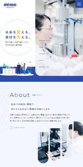 Sansho Corporation LP design (Businesses, companies, stores / Shades of blue / Simple) Mobile version