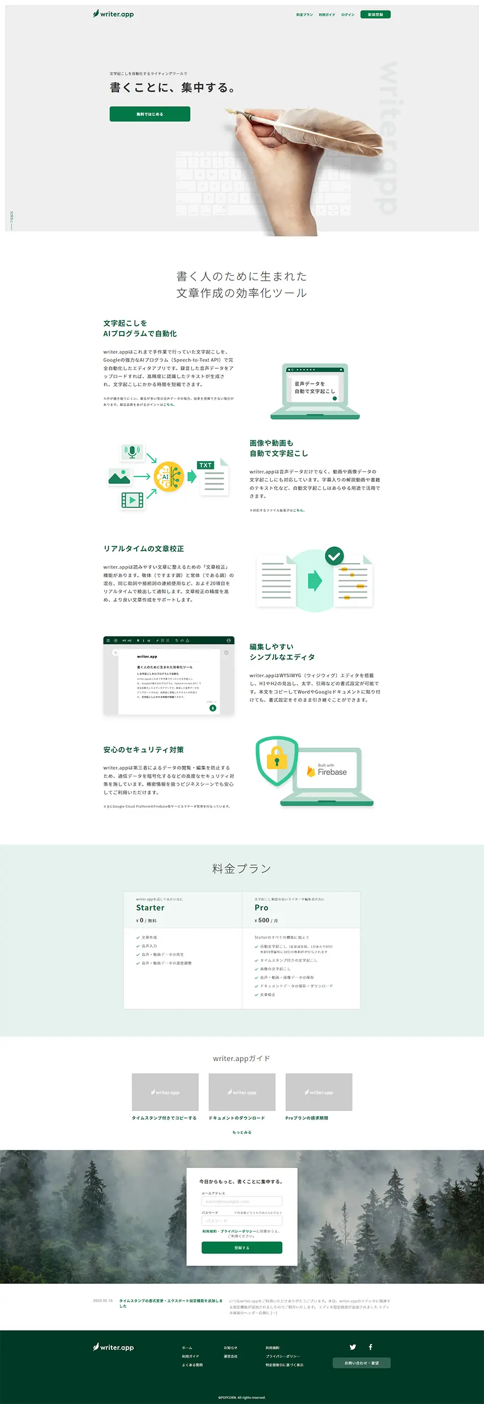 writer.app LP design (Design, Apps, Systems / Green tones / Cool style) PC version