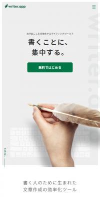 writer.app