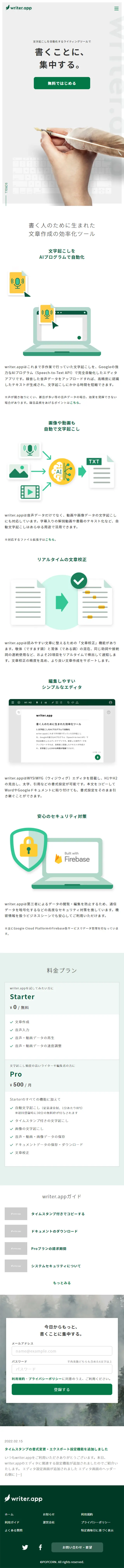 writer.app LP design (Design, Apps, Systems / Green tones / Cool style) Mobile version