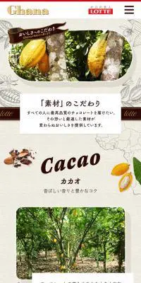Ghana チョコレートのLPデザイン（洋菓子／ベージュ系／ナチュラル系）スマホ版