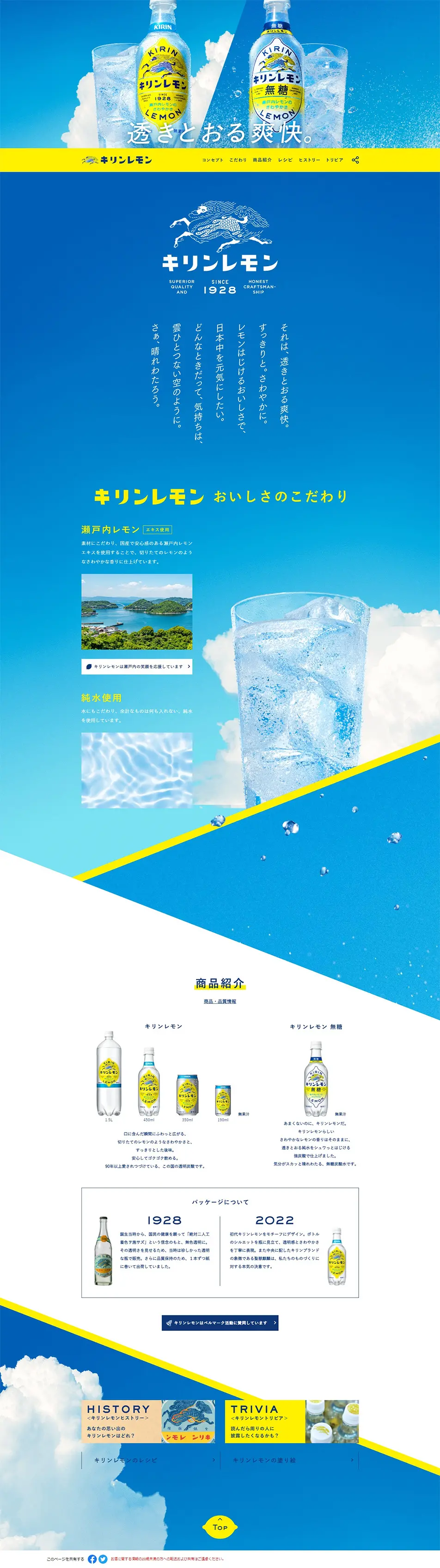 Kirin Lemon LP design (Water and Soft Drinks / Shades of blue) PC version