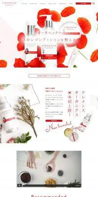 clēmence ORGANICSのLPデザイン（コスメ・化粧品・コンタクトレンズ／レッド系／キレイ系）PC版