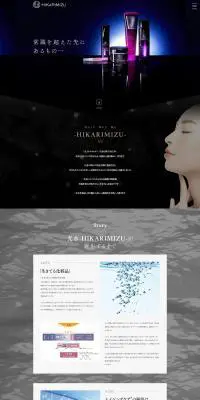 HIKARIMIZUのLPデザイン（コスメ・化粧品・コンタクトレンズ／ブラック系／キレイ系）PC版