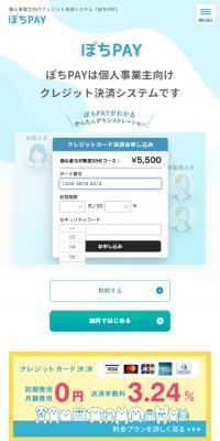 Pochi PAY