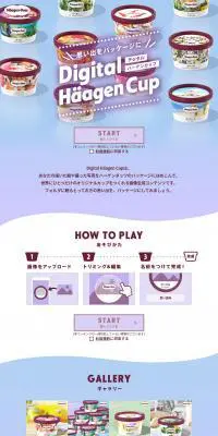 Digital Häagen CupのLPデザイン（イベント・キャンペーン・ギフト／パープル系／キレイ系）PC版