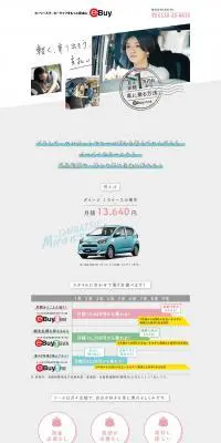 マイカーリースのLPデザイン（レンタル・代行・アウトソース／ホワイト系／信頼・安心系）PC版