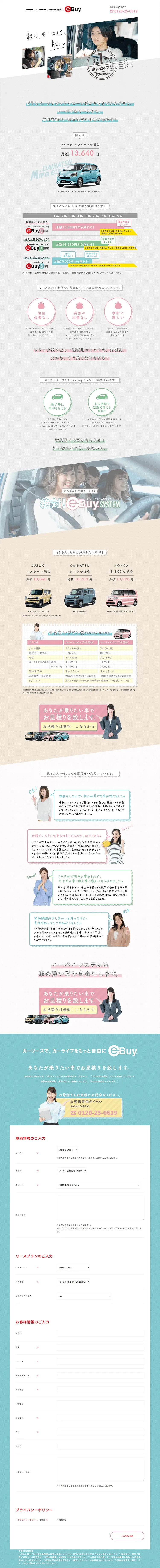 マイカーリースのLPデザイン（レンタル・代行・アウトソース／ホワイト系／信頼・安心系）PC版