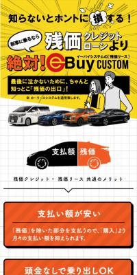 残価リース