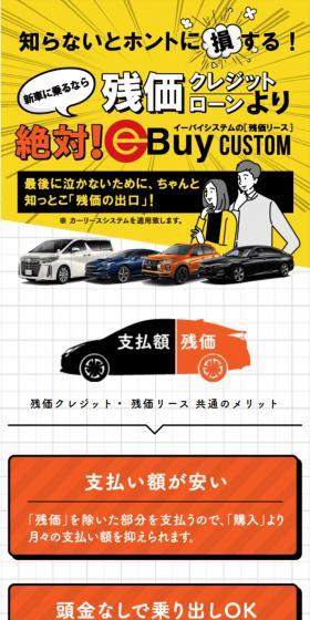 残価リースのLPデザイン(レンタル・代行・アウトソース/イエロー系/にぎやか系)スマホ版