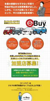 カーリース加盟店募集のLPデザイン（企業・会社・お店／オレンジ系／信頼・安心系）PC版