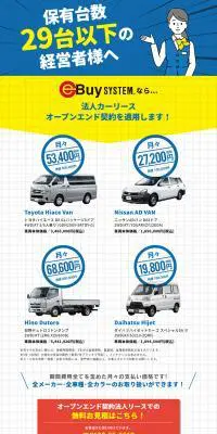 法人カーリースのLPデザイン（レンタル・代行・アウトソース／ブルー系／信頼・安心系）PC版