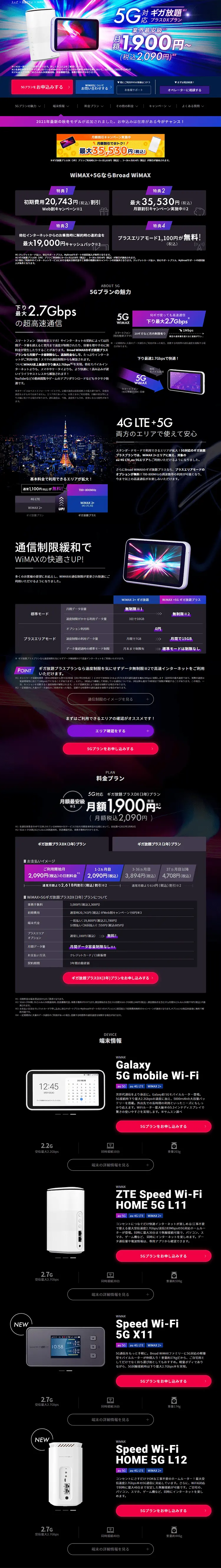 WiMAX5G Compatible Plan LP design (Design, Apps, Systems / Black-colored / Cool style) PC version