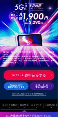 WiMAX5G Compatible Plan