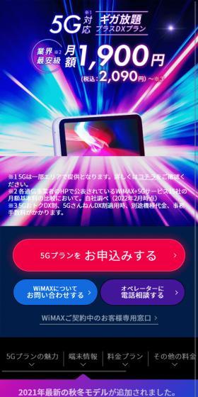 WiMAX5G Compatible Plan LP design (Design, Apps, Systems / Black-colored / Cool style) Mobile version
