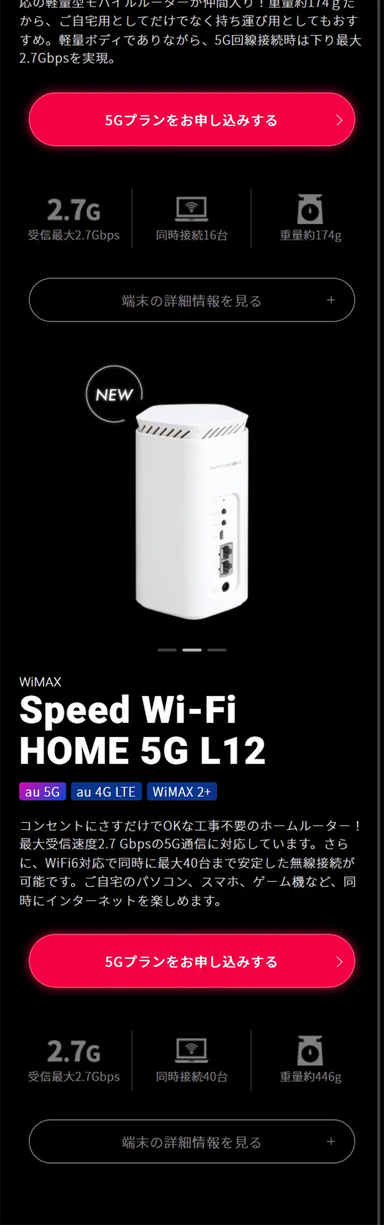 WiMAX5G Compatible Plan LP design (Design, Apps, Systems / Black-colored / Cool style) Mobile version