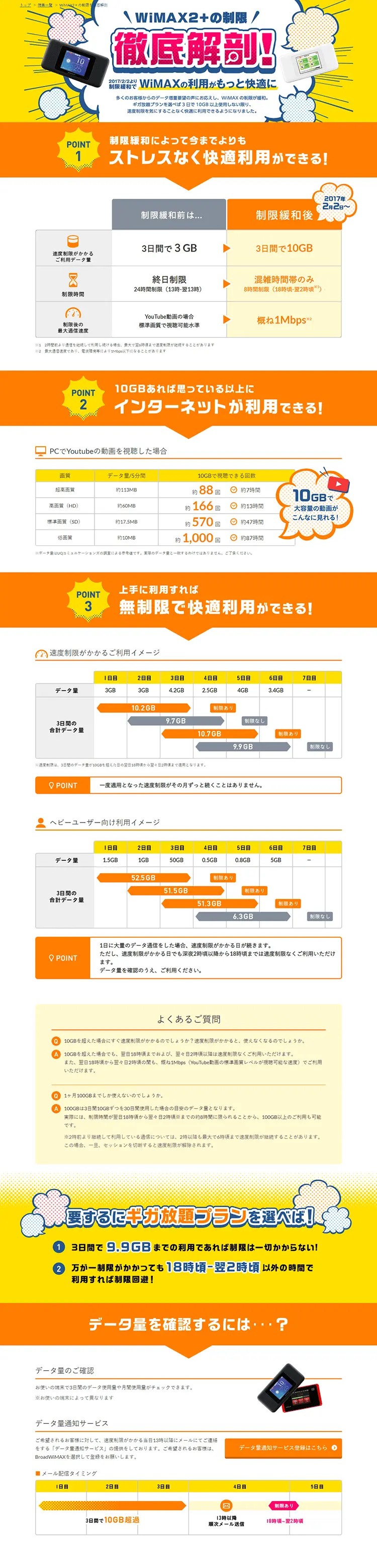 Thoroughly Dissecting WiMAX2+ Restrictions LP design (Design, Apps, Systems / Orange tones / Trust and Safety) PC version
