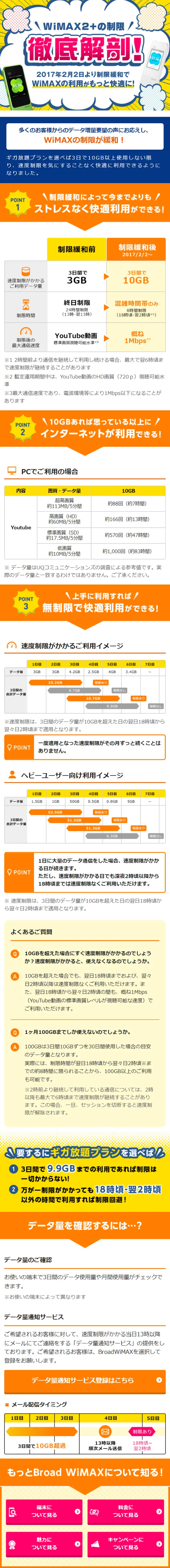 Thoroughly Dissecting WiMAX2+ Restrictions LP design (Design, Apps, Systems / Orange tones / Trust and Safety) Mobile version