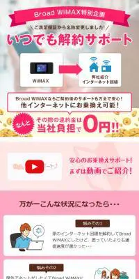 いつでも解約サポートのLPデザイン（デザイン・アプリ・システム／ピンク系／信頼・安心系）スマホ版