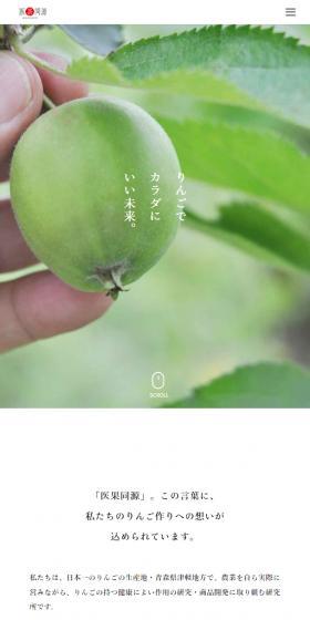 Ika Dogen LP design (Businesses, companies, stores / White-based / Simple) Mobile version