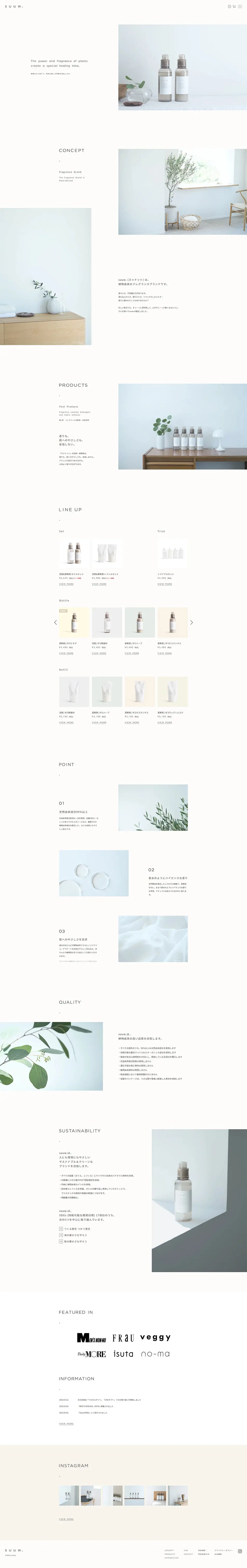 suuw.のLPデザイン（消臭・芳香用品／ホワイト系／シンプル系）PC版