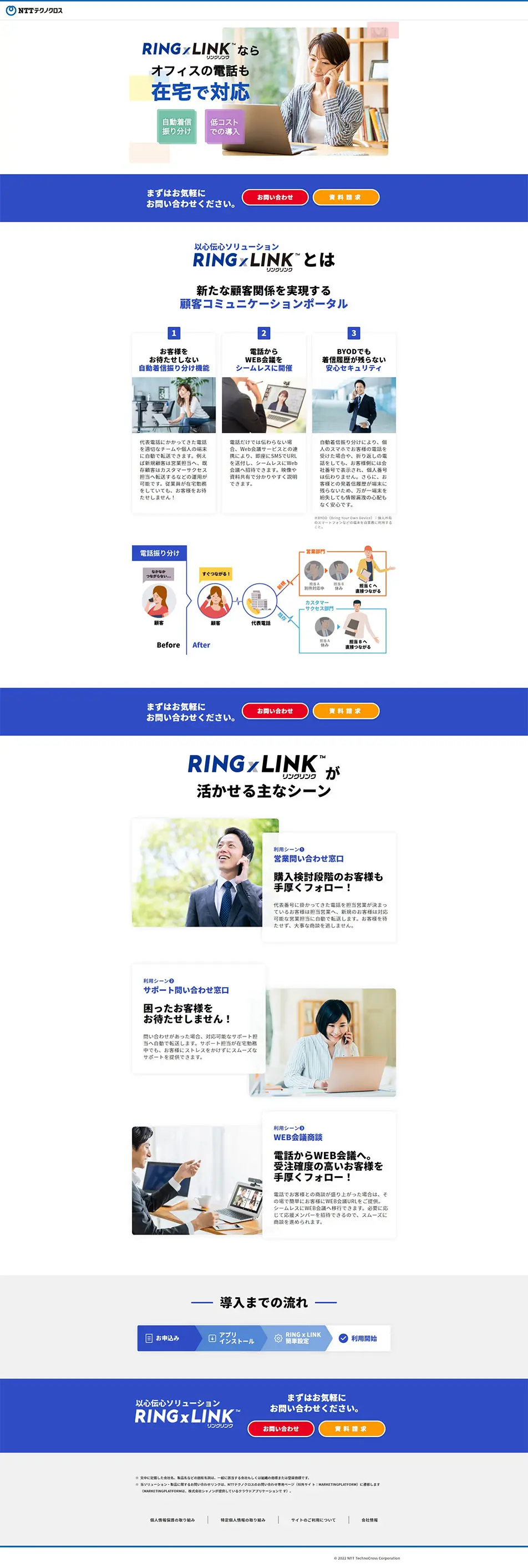 RINGxLINK LP design (Design, Apps, Systems / Shades of blue / Trust and Safety) PC version