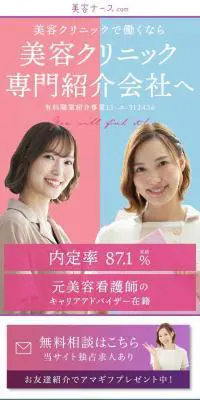 美容ナース.comのLPデザイン（中途採用／ピンク系／かわいい系）スマホ版