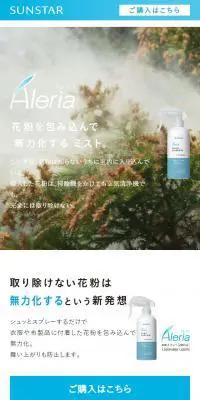 AleriaのLPデザイン（応急手当・保護用品／ブルー系／シンプル系）スマホ版