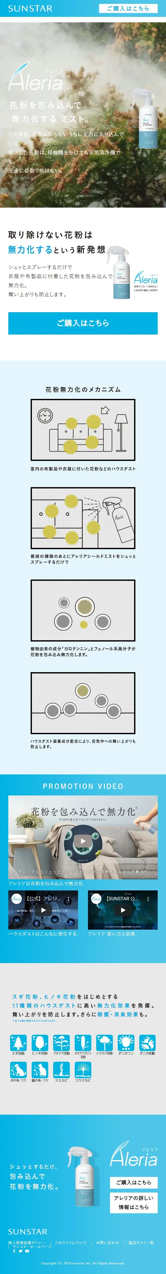 AleriaのLPデザイン（応急手当・保護用品／ブルー系／シンプル系）スマホ版