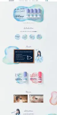 ソフトサンティア®のLPデザイン（応急手当・保護用品／ブルー系／キレイ系）PC版