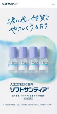 ソフトサンティア® のLPデザイン（応急手当・保護用品）