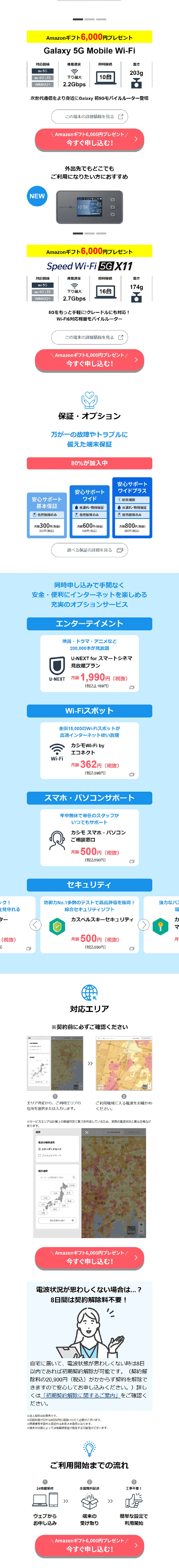 Mobile Wi-Fi router LP design (Design, Apps, Systems / Shades of blue / Trust and Safety) PC version