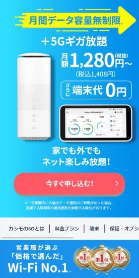 Mobile Wi-Fi router LP design (Design, Apps, Systems / Shades of blue / Trust and Safety) Mobile version