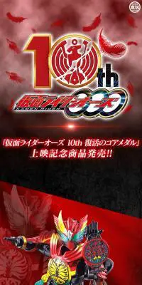 層動 仮面ライダーオーズ 復活のコアメダルセット01のLPデザイン（玩具・ホビー・フィギュア／レッド系／かっこいい系）PC版