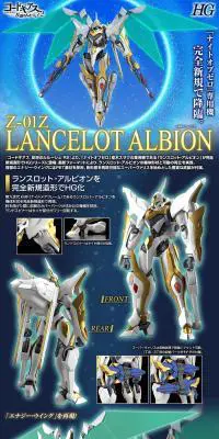 ＨＧ 1/35 ランスロット・アルビオンのLPデザイン（玩具・ホビー・フィギュア／ブルー系／かっこいい系）PC版