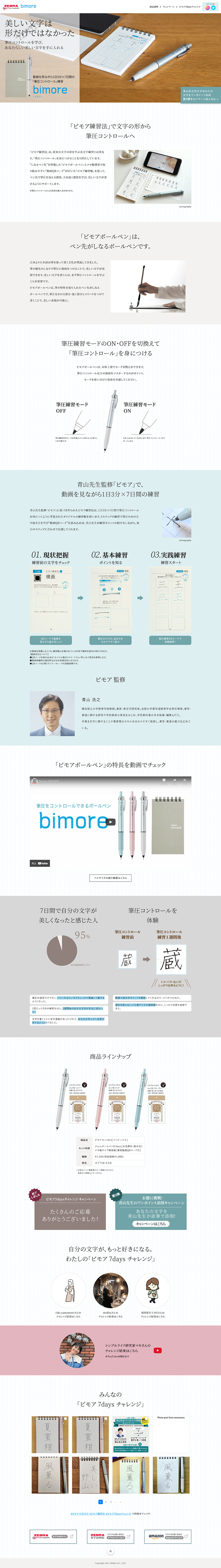 Bimore LP design (Stationery and office supplies / White-based / Simple)
