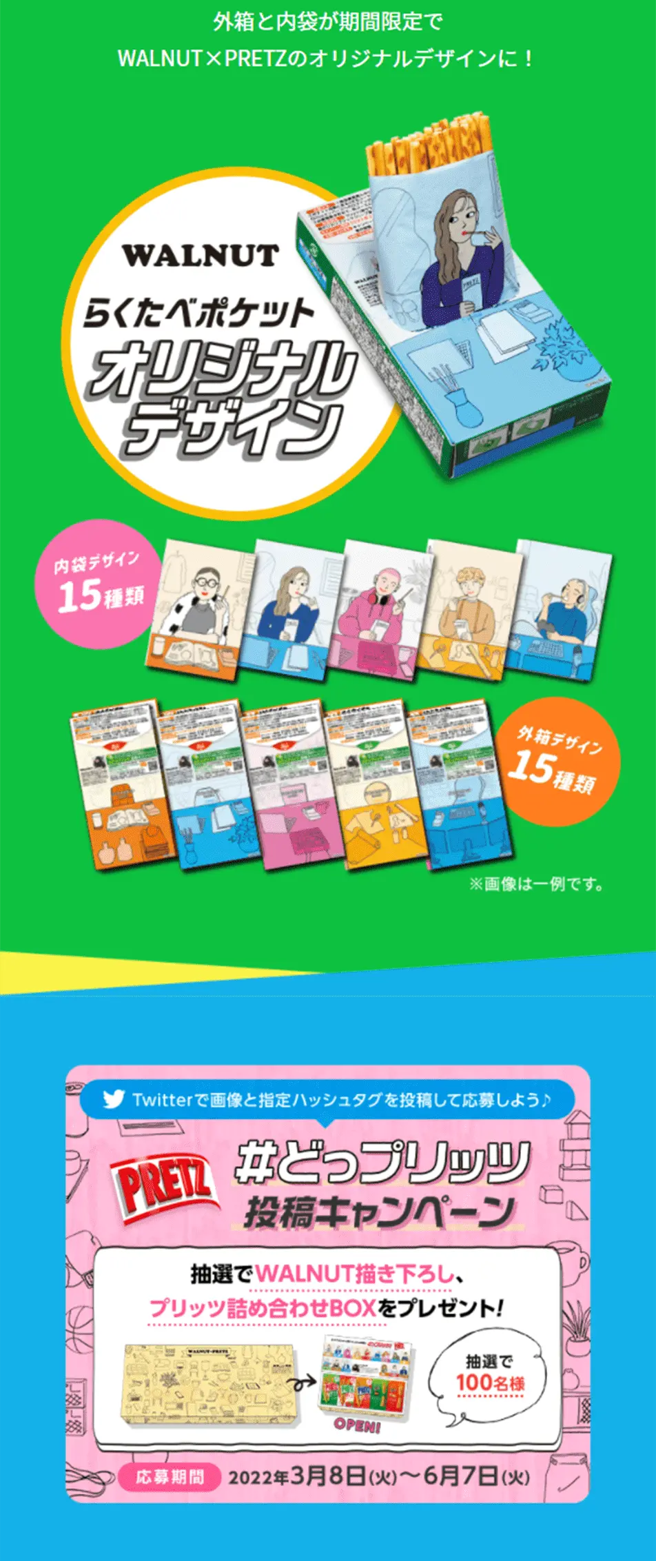 Doppritz Gift Giveaway Campaign LP design (Events, Campaigns, Experiences / Green tones / Refreshing type) Mobile version