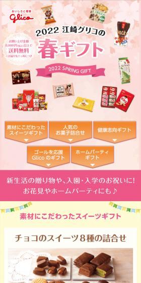 新生活の贈り物や、入園・入学のお祝いに！お花見やホームパーティにも♪
