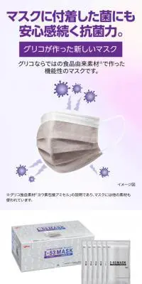 抗菌・抗ウイルスI-53 MASKのLPデザイン（応急手当・保護用品／ホワイト系／清潔系）スマホ版