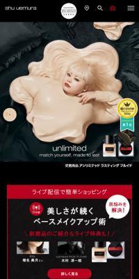 アンリミテッド ファンデーション