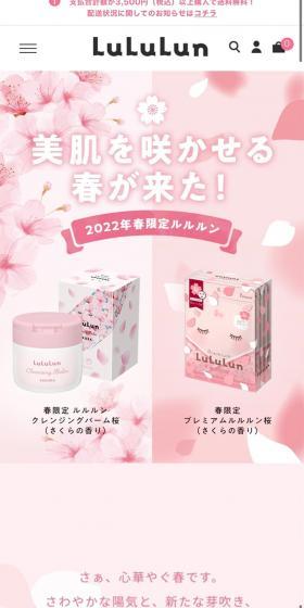 Two Cherry Blossom LuLuLun LP design (Cosmetics, makeup, and contact lenses / Pink shades / Cute style) Mobile version