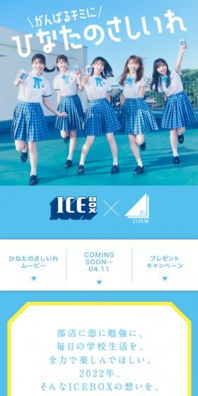 Hinata's Treat LP design (Japanese sweets / Shades of blue / Cute style) Mobile version