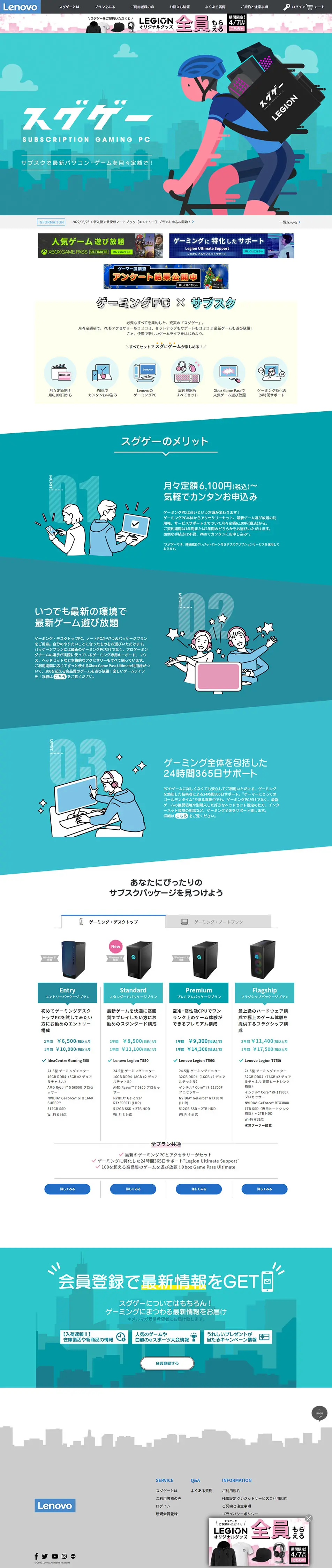 Suguge LP design (Events, Campaigns, Experiences / Shades of blue / Simple) PC version