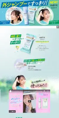 メリットDAY＋のLPデザイン（スキンケア・ボディケア・ヘアケア／グリーン系／信頼・安心系）PC版
