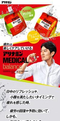 Alinamin Medical Balance