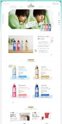ラボン シャレボン オシャレ着洗剤のLPデザイン（洗剤・洗濯・掃除用品／ホワイト系／かわいい系）PC版
